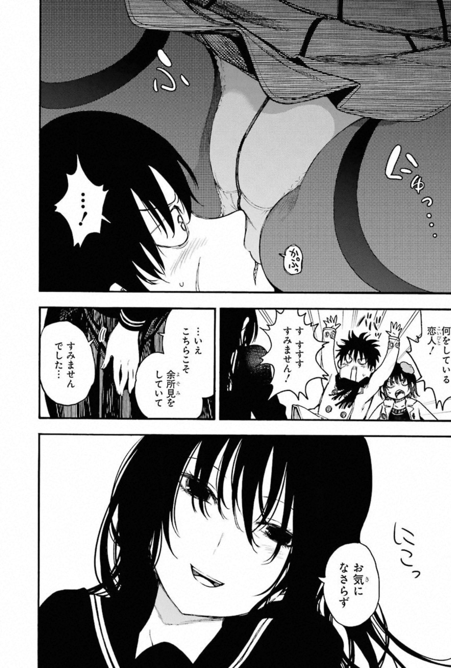 IKUSA X KOI - raw - Chapter 55 - https://jpdd.ccdd.to/JPDD/ikusaxkoi/150690/2vzjyutwwmd.jpg