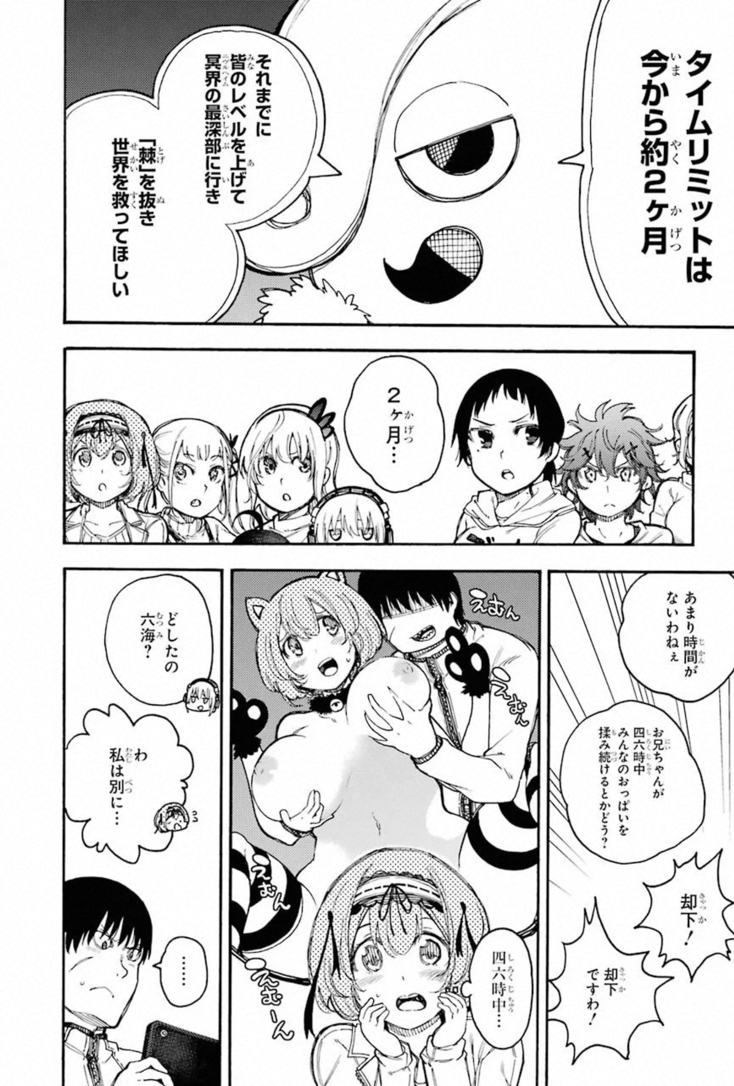 IKUSA X KOI - raw - Chapter 55 - https://jpdd.ccdd.to/JPDD/ikusaxkoi/150690/54wsksze5z3.jpg