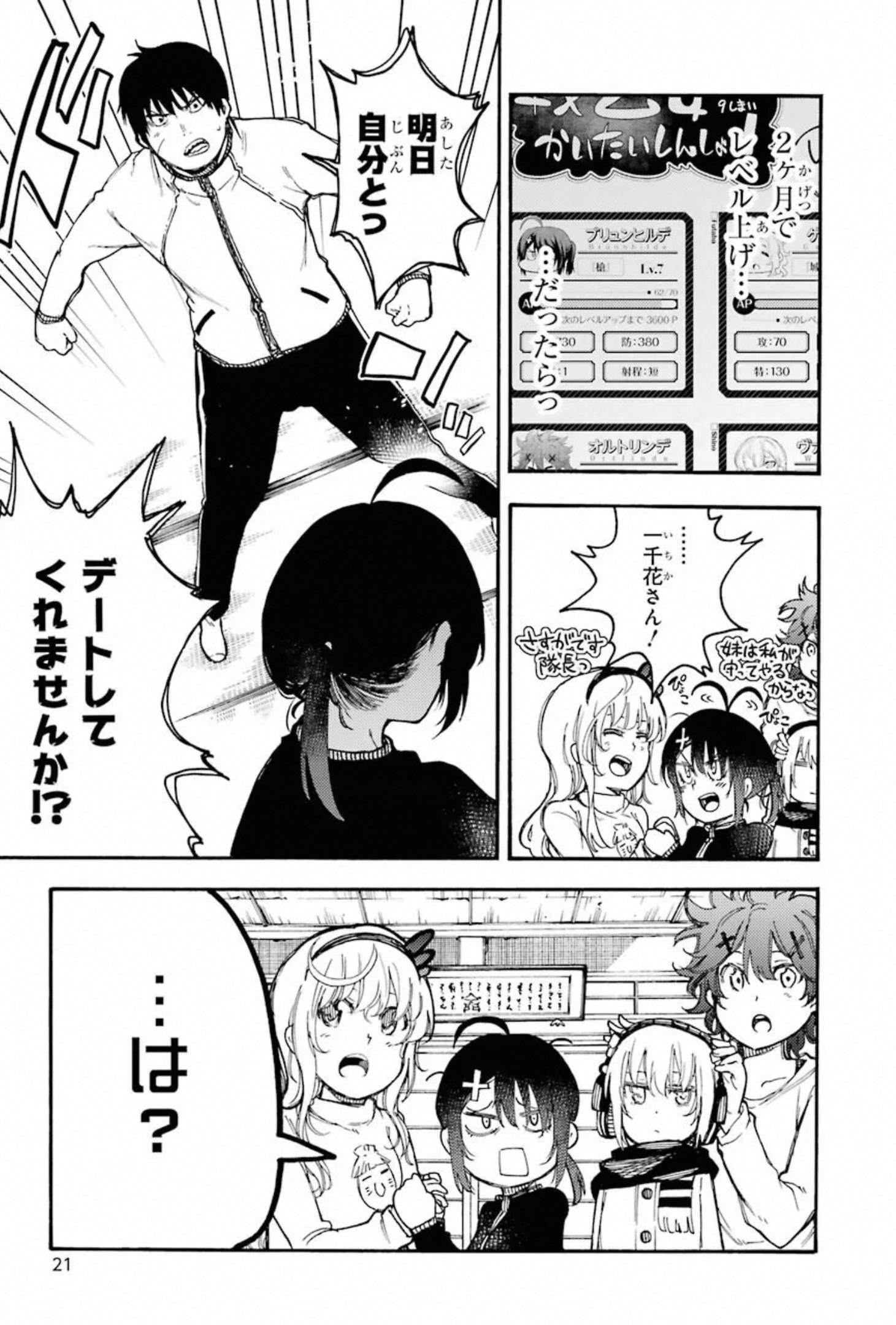 IKUSA X KOI - raw - Chapter 55 - https://jpdd.ccdd.to/JPDD/ikusaxkoi/150690/5zoug52awti.jpg