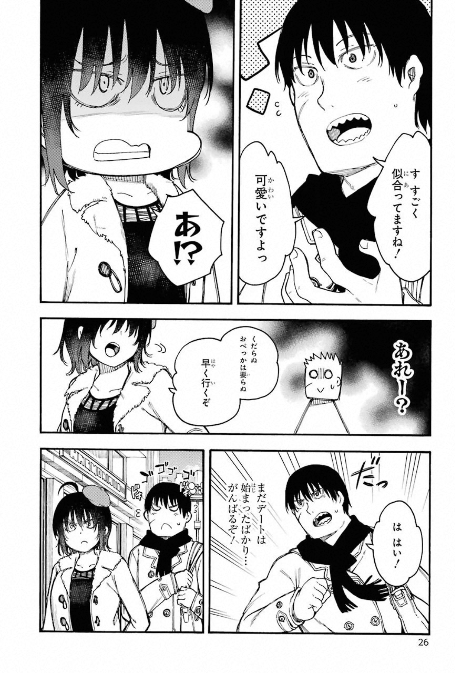 IKUSA X KOI - raw - Chapter 55 - https://jpdd.ccdd.to/JPDD/ikusaxkoi/150690/a1ipnsdzxdb.jpg