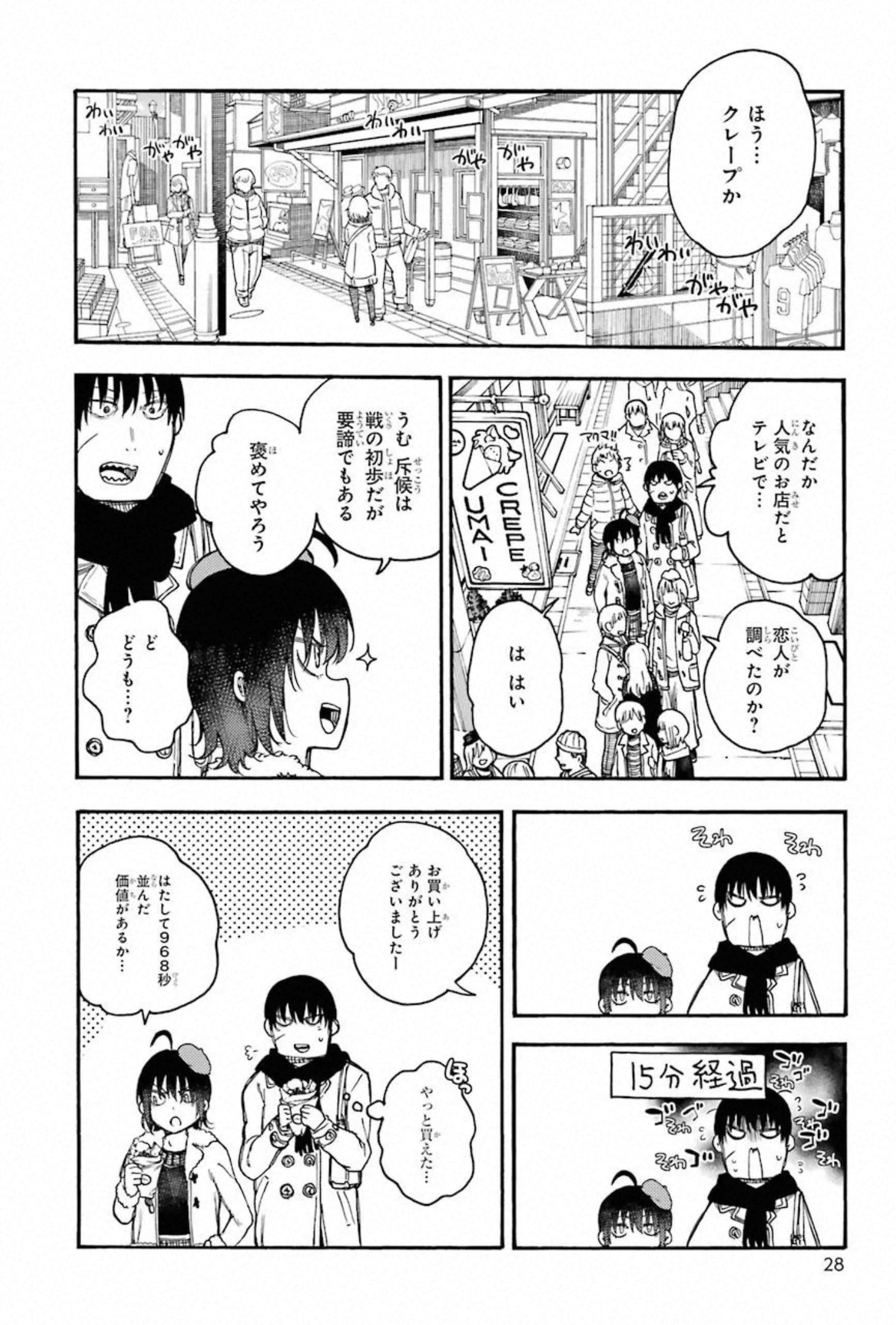 IKUSA X KOI - raw - Chapter 55 - https://jpdd.ccdd.to/JPDD/ikusaxkoi/150690/e0edtafndcf.jpg