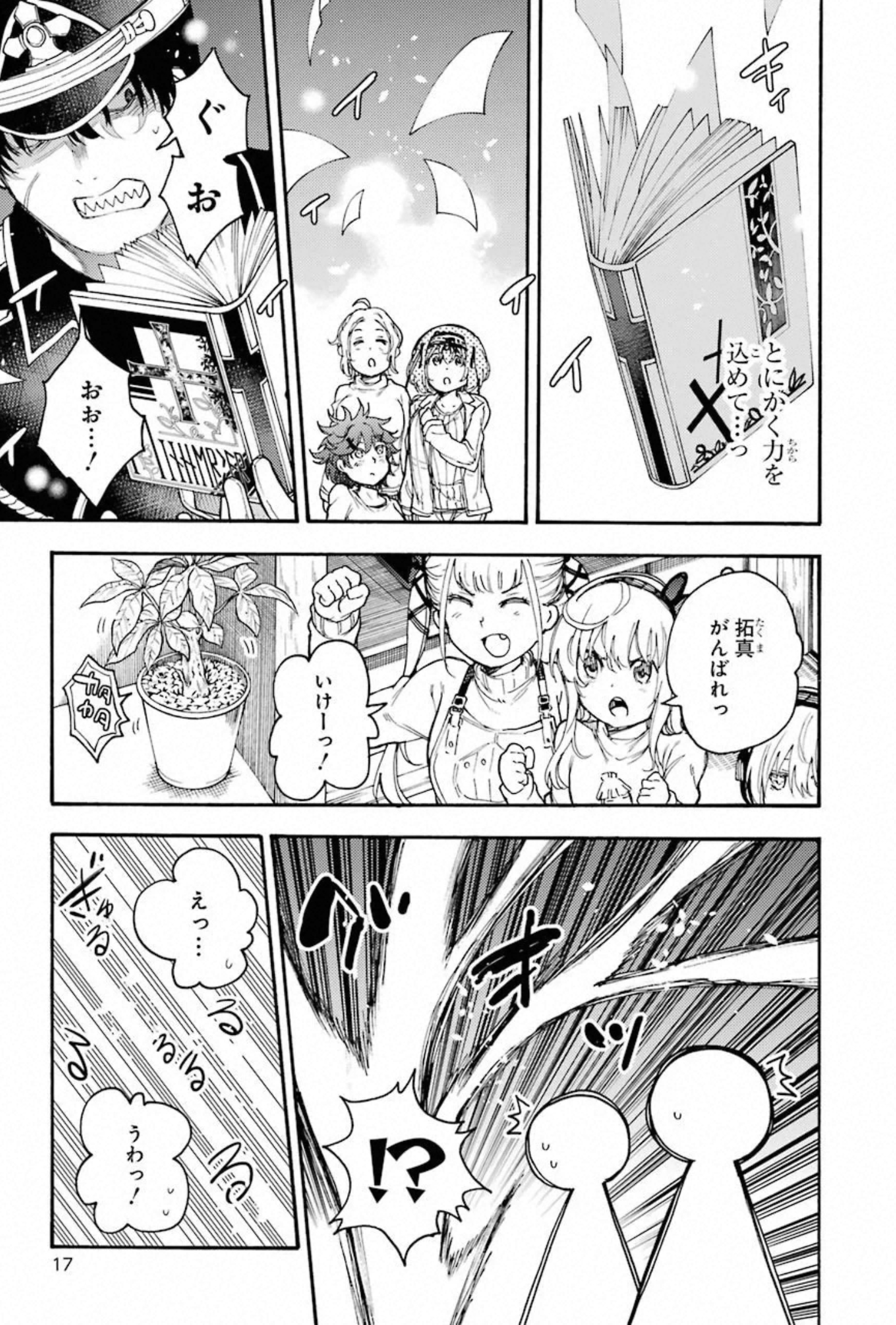 IKUSA X KOI - raw - Chapter 55 - https://jpdd.ccdd.to/JPDD/ikusaxkoi/150690/exdk5m3kqnh.jpg