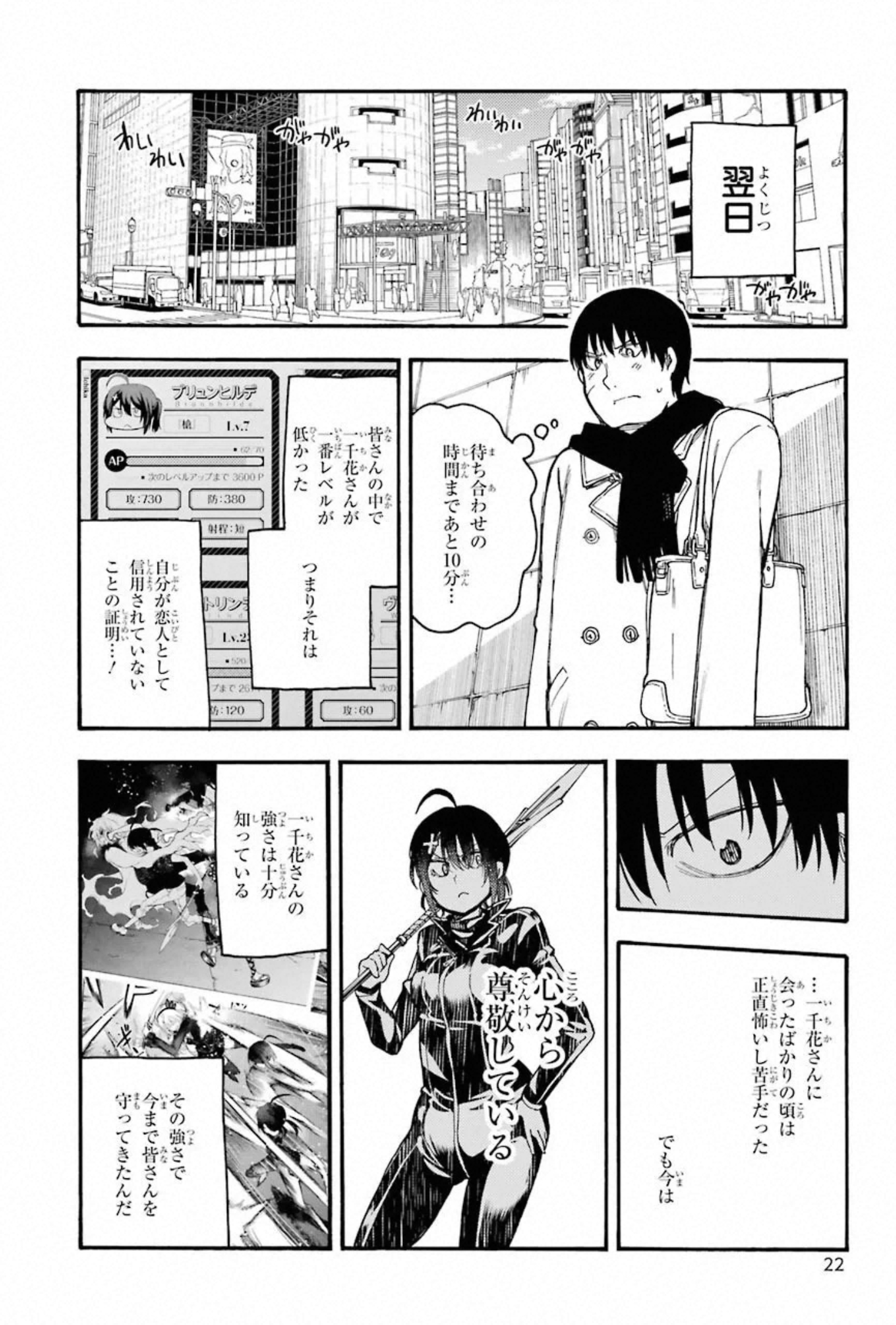 IKUSA X KOI - raw - Chapter 55 - https://jpdd.ccdd.to/JPDD/ikusaxkoi/150690/gf040tdz4oa.jpg