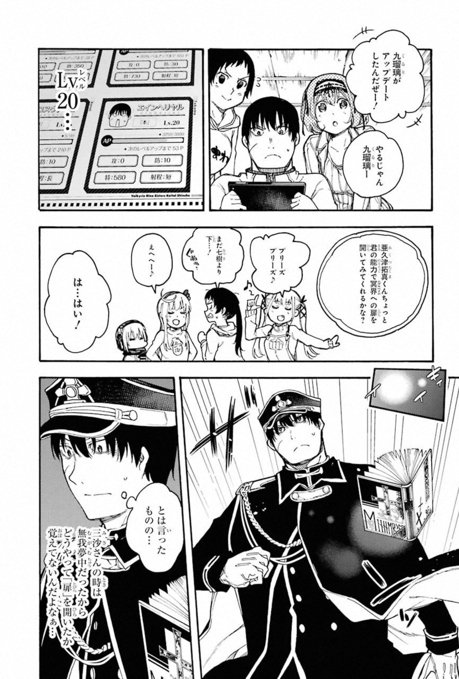IKUSA X KOI - raw - Chapter 55 - https://jpdd.ccdd.to/JPDD/ikusaxkoi/150690/h3od4b0dbic.jpg