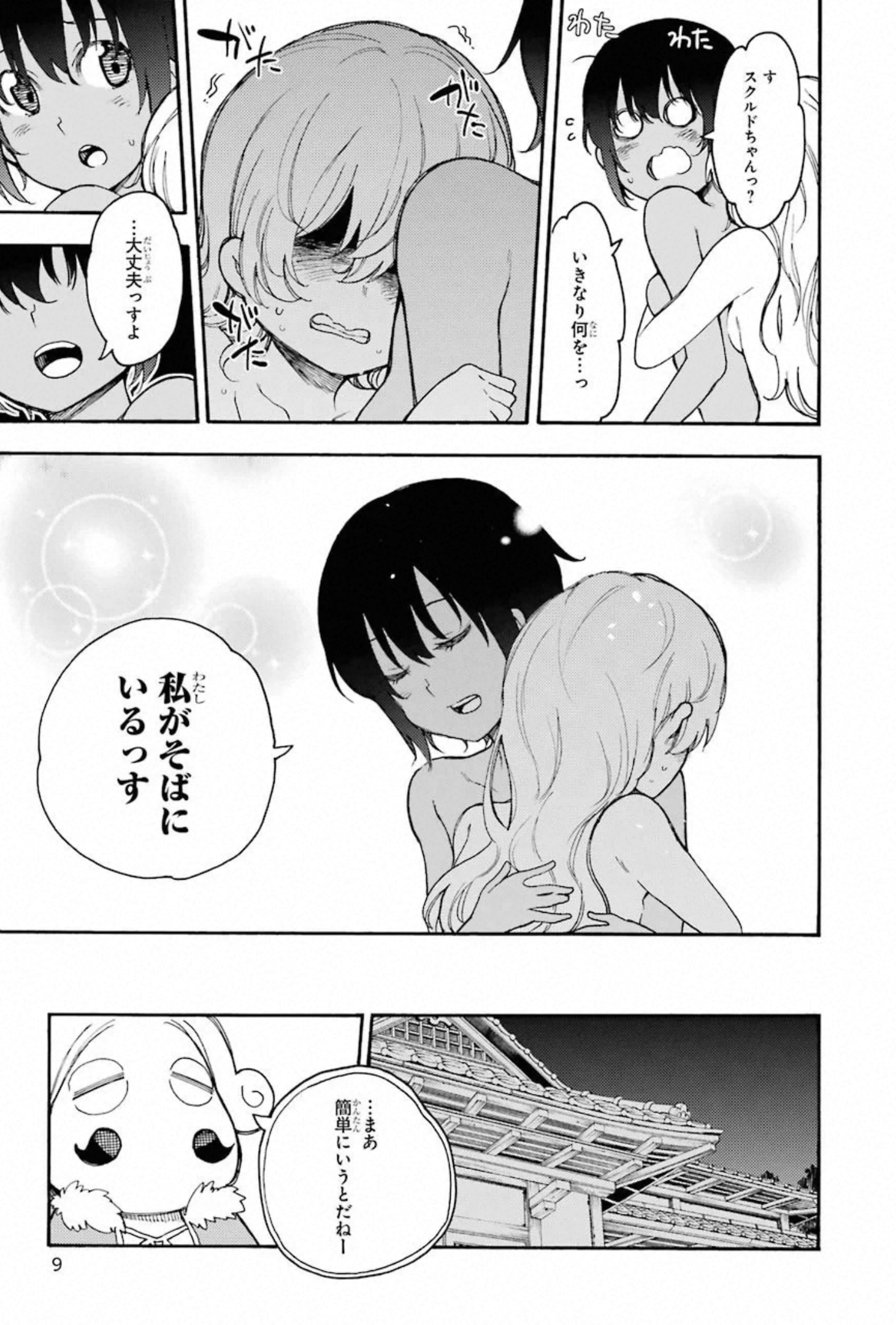 IKUSA X KOI - raw - Chapter 55 - https://jpdd.ccdd.to/JPDD/ikusaxkoi/150690/mr1caq2451v.jpg