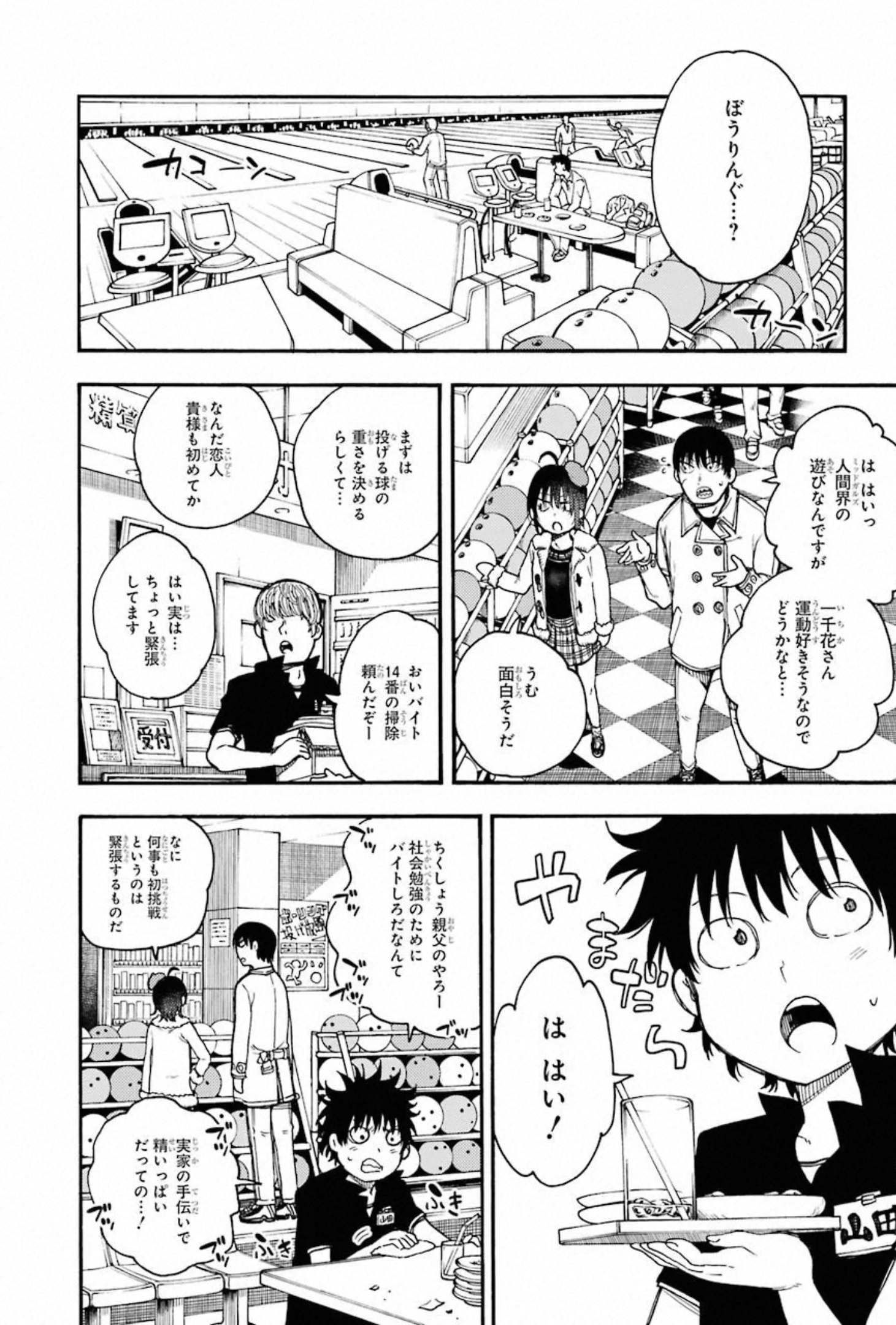 IKUSA X KOI - raw - Chapter 55 - https://jpdd.ccdd.to/JPDD/ikusaxkoi/150690/nlxdghnzbsf.jpg