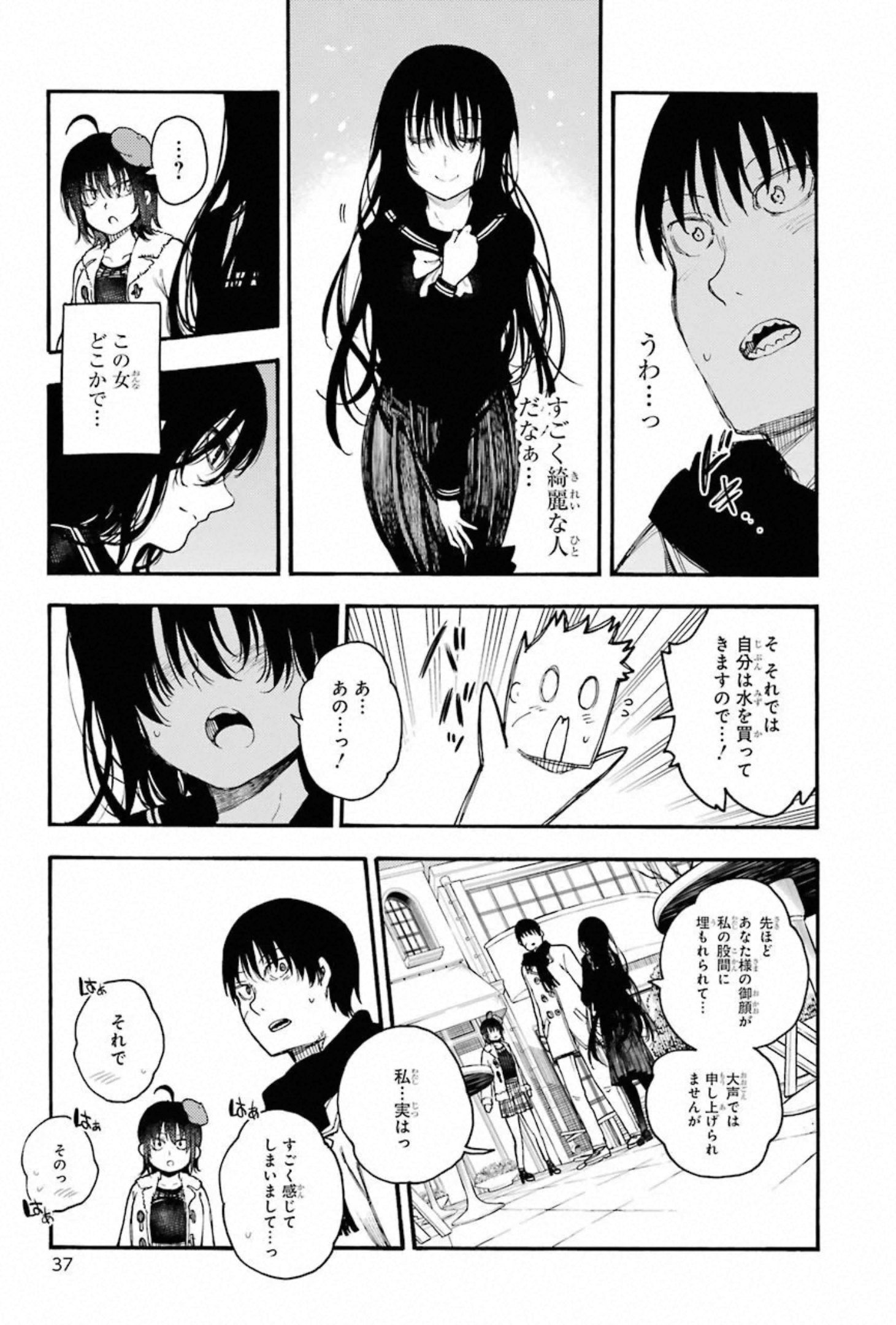IKUSA X KOI - raw - Chapter 55 - https://jpdd.ccdd.to/JPDD/ikusaxkoi/150690/omflw2zkw4u.jpg