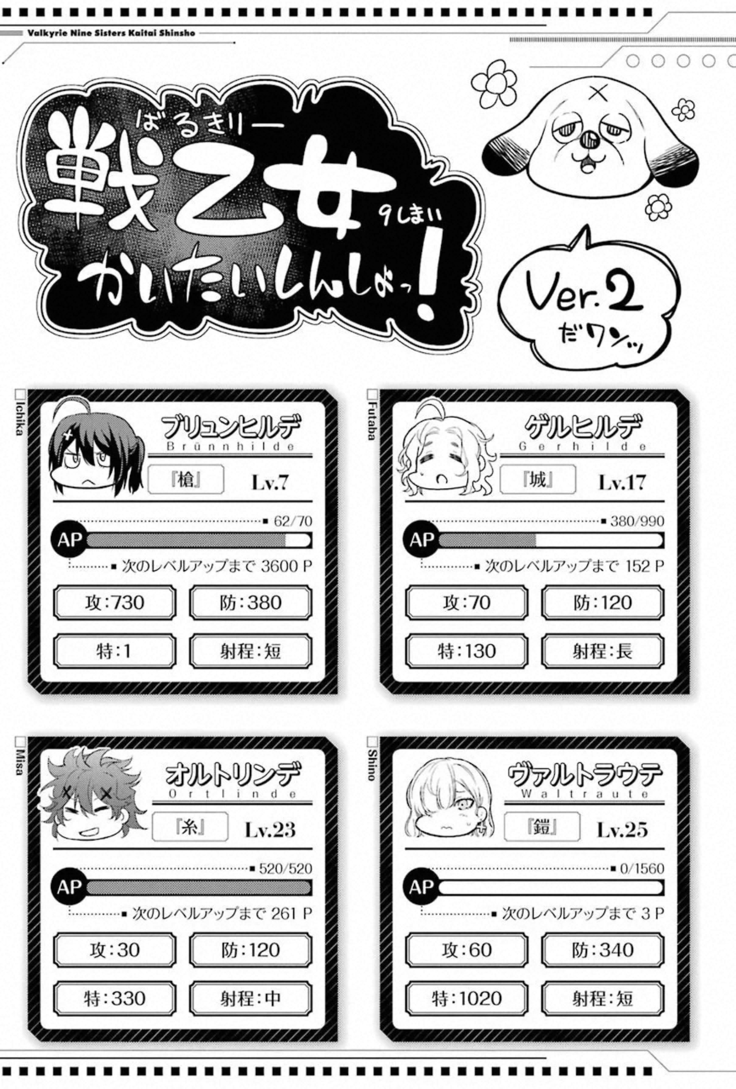 IKUSA X KOI - raw - Chapter 55 - https://jpdd.ccdd.to/JPDD/ikusaxkoi/150690/omhzj1a3aka.jpg