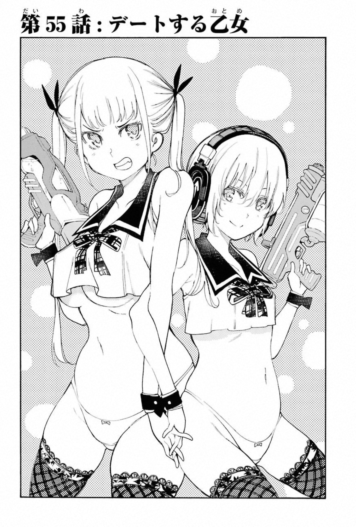 IKUSA X KOI - raw - Chapter 55 - https://jpdd.ccdd.to/JPDD/ikusaxkoi/150690/pk0alt4jxxu.jpg
