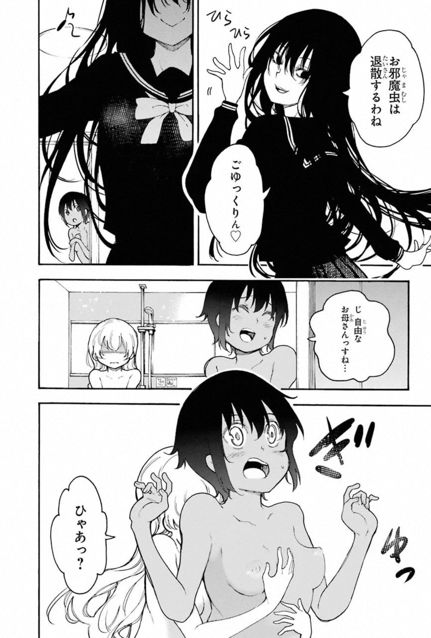 IKUSA X KOI - raw - Chapter 55 - https://jpdd.ccdd.to/JPDD/ikusaxkoi/150690/pruiehg2rg3.jpg