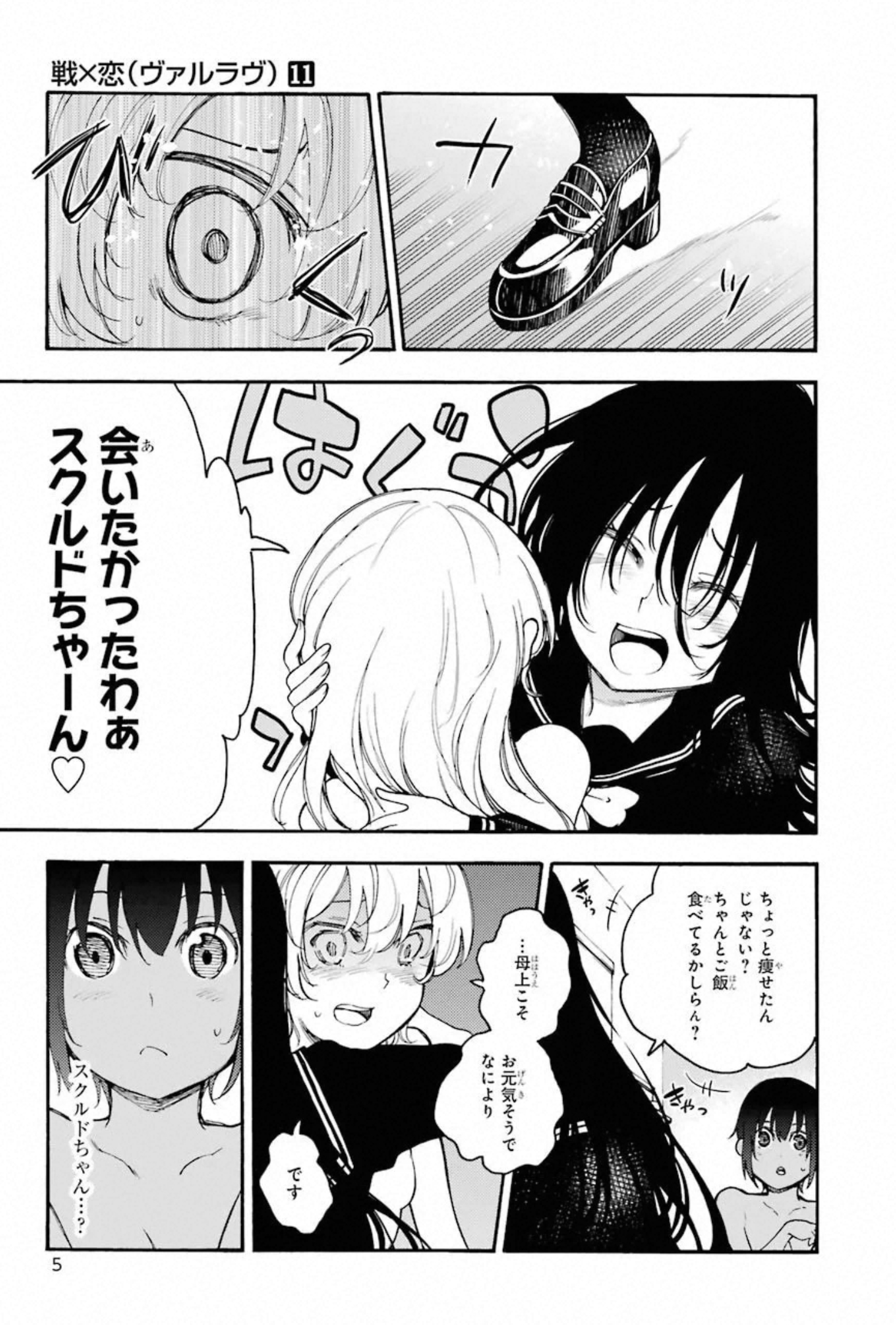IKUSA X KOI - raw - Chapter 55 - https://jpdd.ccdd.to/JPDD/ikusaxkoi/150690/rsootfn1eza.jpg