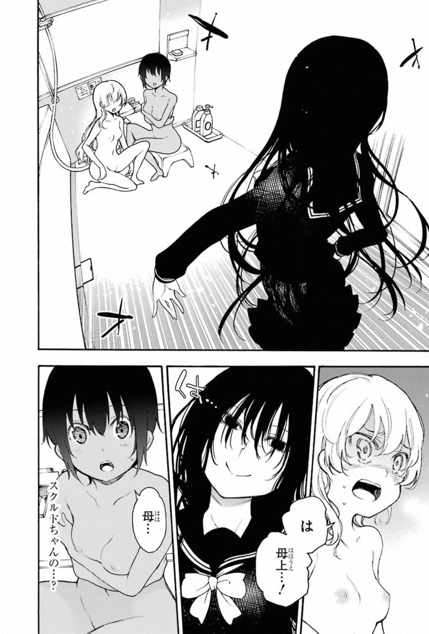 IKUSA X KOI - raw - Chapter 55 - https://jpdd.ccdd.to/JPDD/ikusaxkoi/150690/tgbty34sa0a.jpg