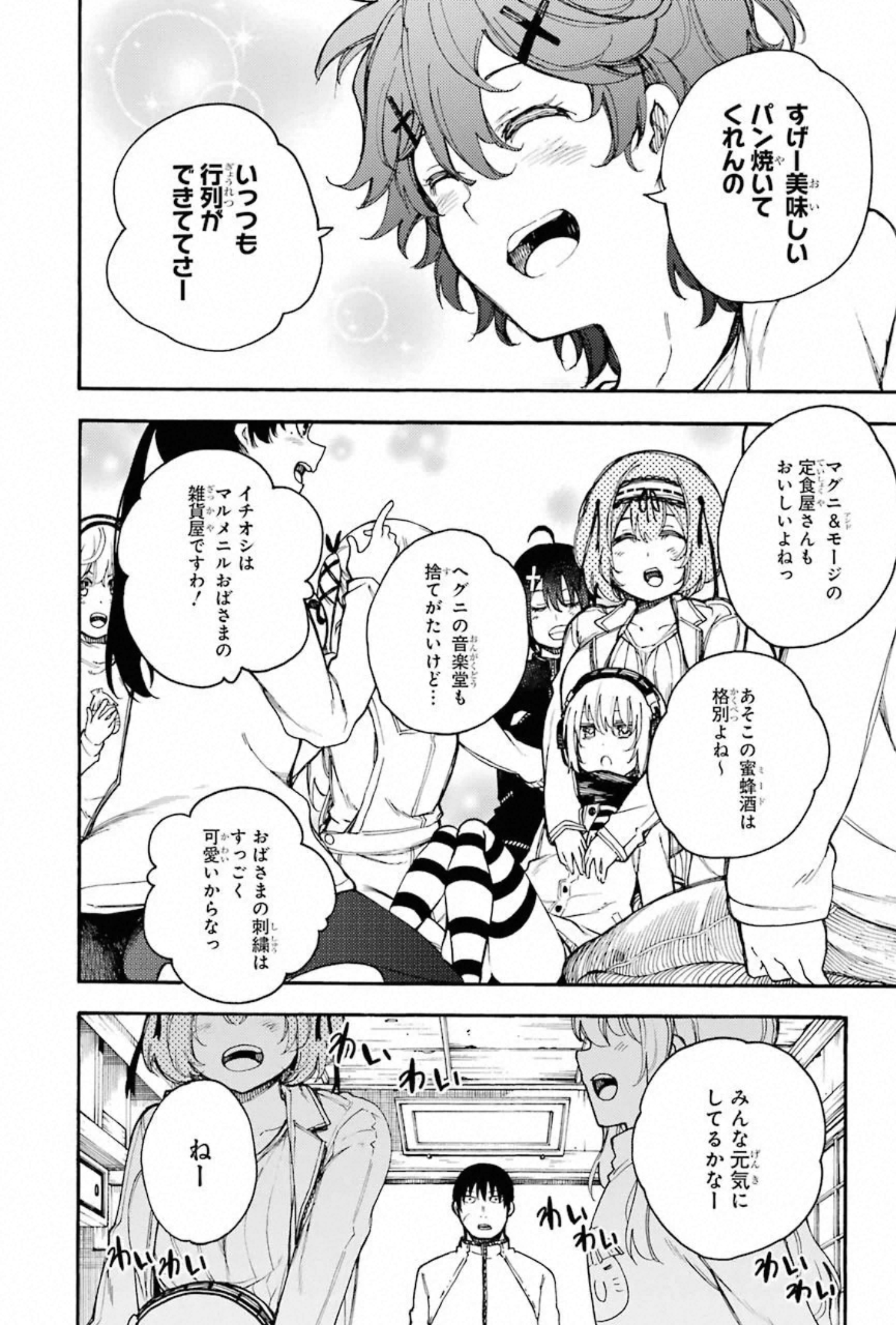 IKUSA X KOI - raw - Chapter 55 - https://jpdd.ccdd.to/JPDD/ikusaxkoi/150690/x3jlfwngoss.jpg