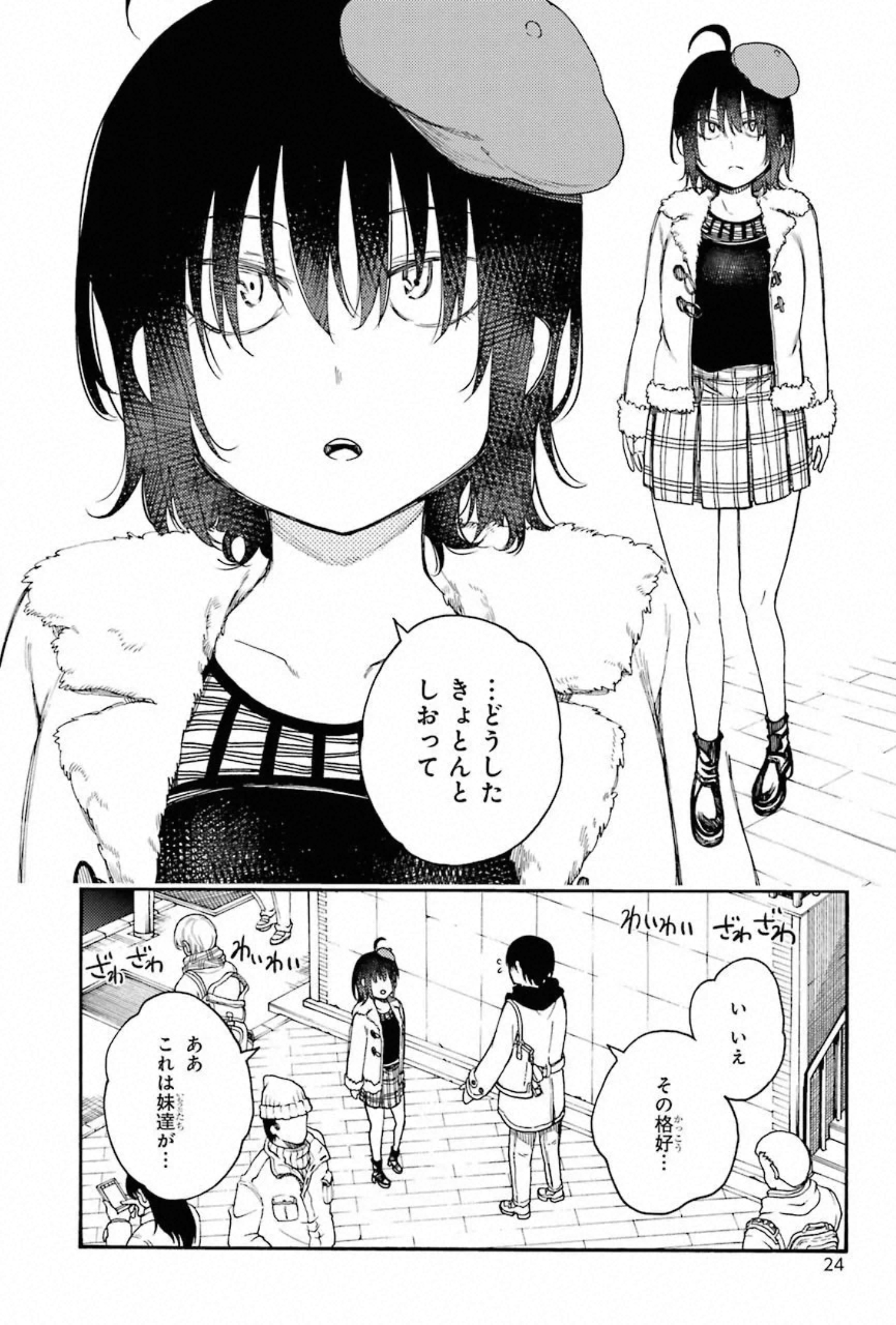 IKUSA X KOI - raw - Chapter 55 - https://jpdd.ccdd.to/JPDD/ikusaxkoi/150690/xekhh1atfhs.jpg
