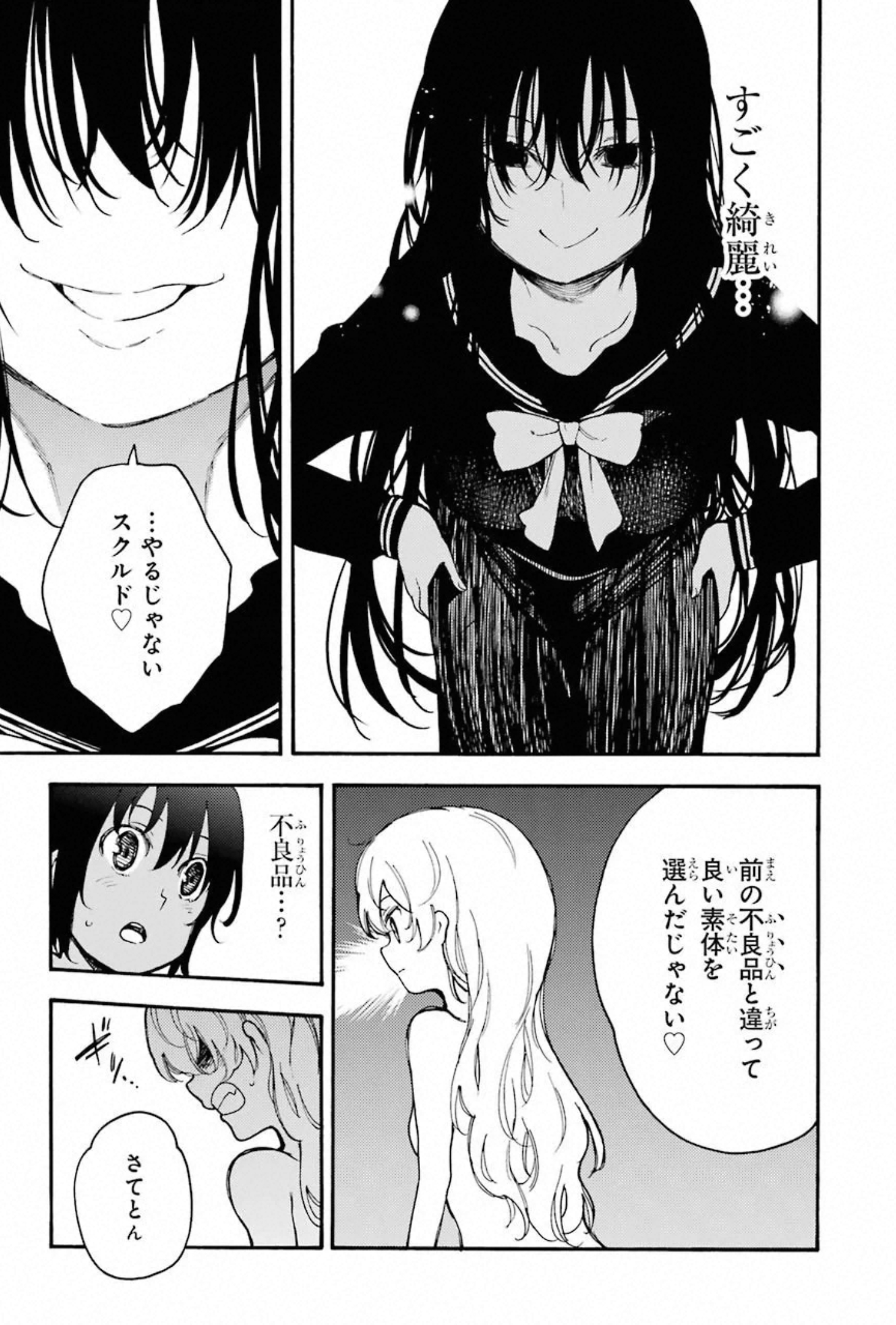 IKUSA X KOI - raw - Chapter 55 - https://jpdd.ccdd.to/JPDD/ikusaxkoi/150690/xwklg0513yf.jpg