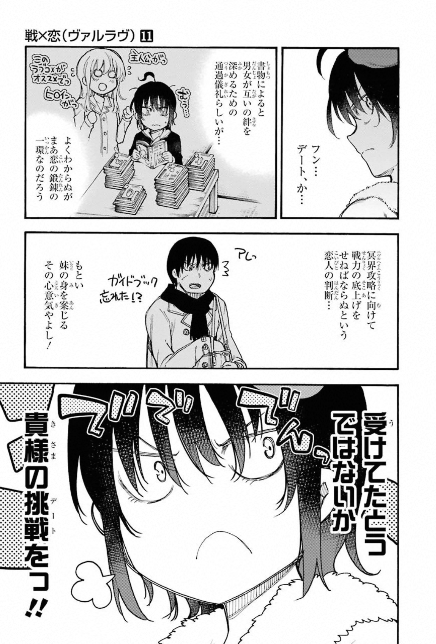 IKUSA X KOI - raw - Chapter 55 - https://jpdd.ccdd.to/JPDD/ikusaxkoi/150690/yyaagslzjqw.jpg