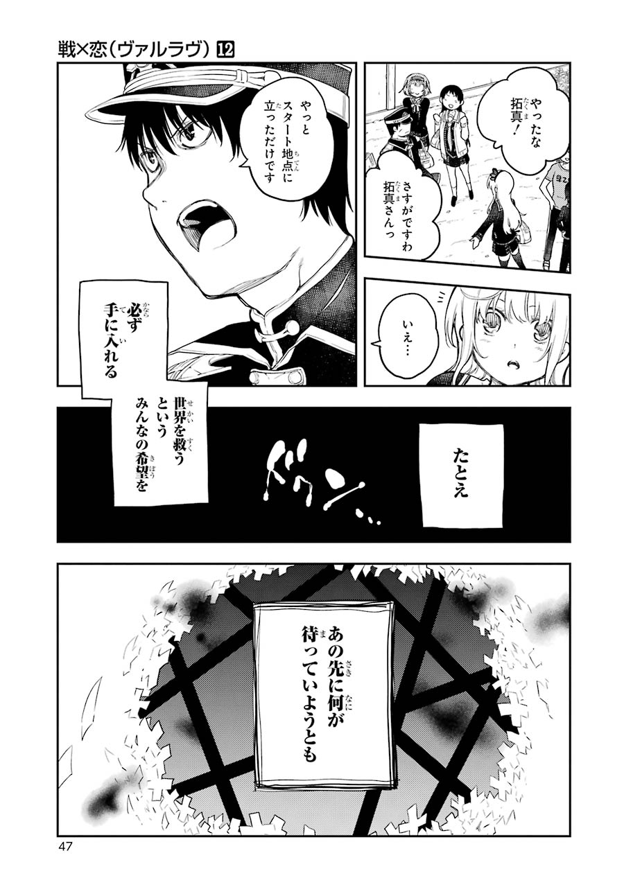 IKUSA X KOI - raw - Chapter 61 - https://jpdd.ccdd.to/JPDD/ikusaxkoi/161829/0uzafuiiuxx.jpg