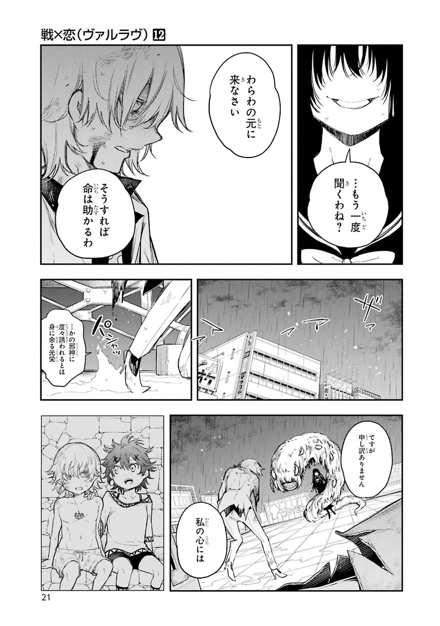 IKUSA X KOI - raw - Chapter 61 - https://jpdd.ccdd.to/JPDD/ikusaxkoi/161829/10ddzw1g3km.jpg