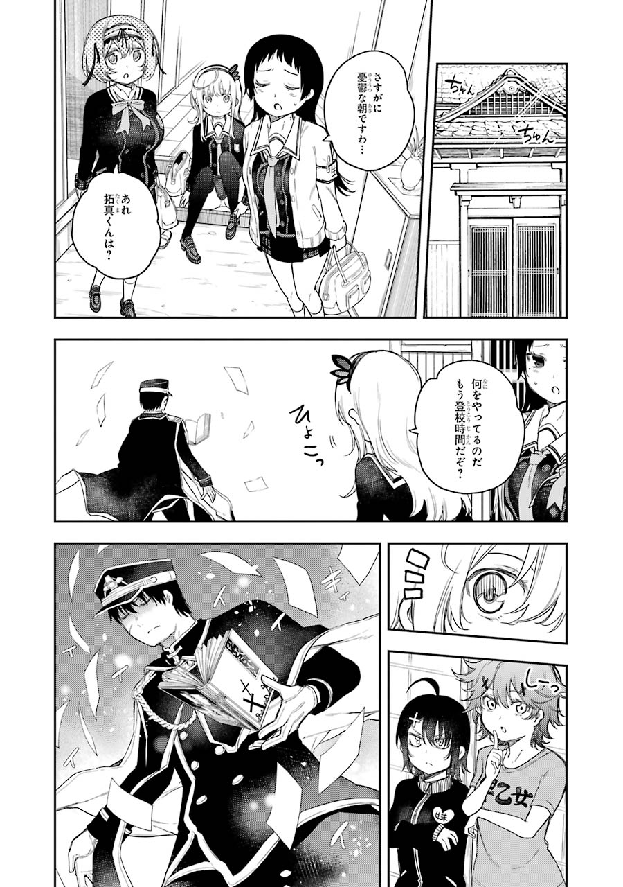 IKUSA X KOI - raw - Chapter 61 - https://jpdd.ccdd.to/JPDD/ikusaxkoi/161829/1r5ksrcvxyd.jpg