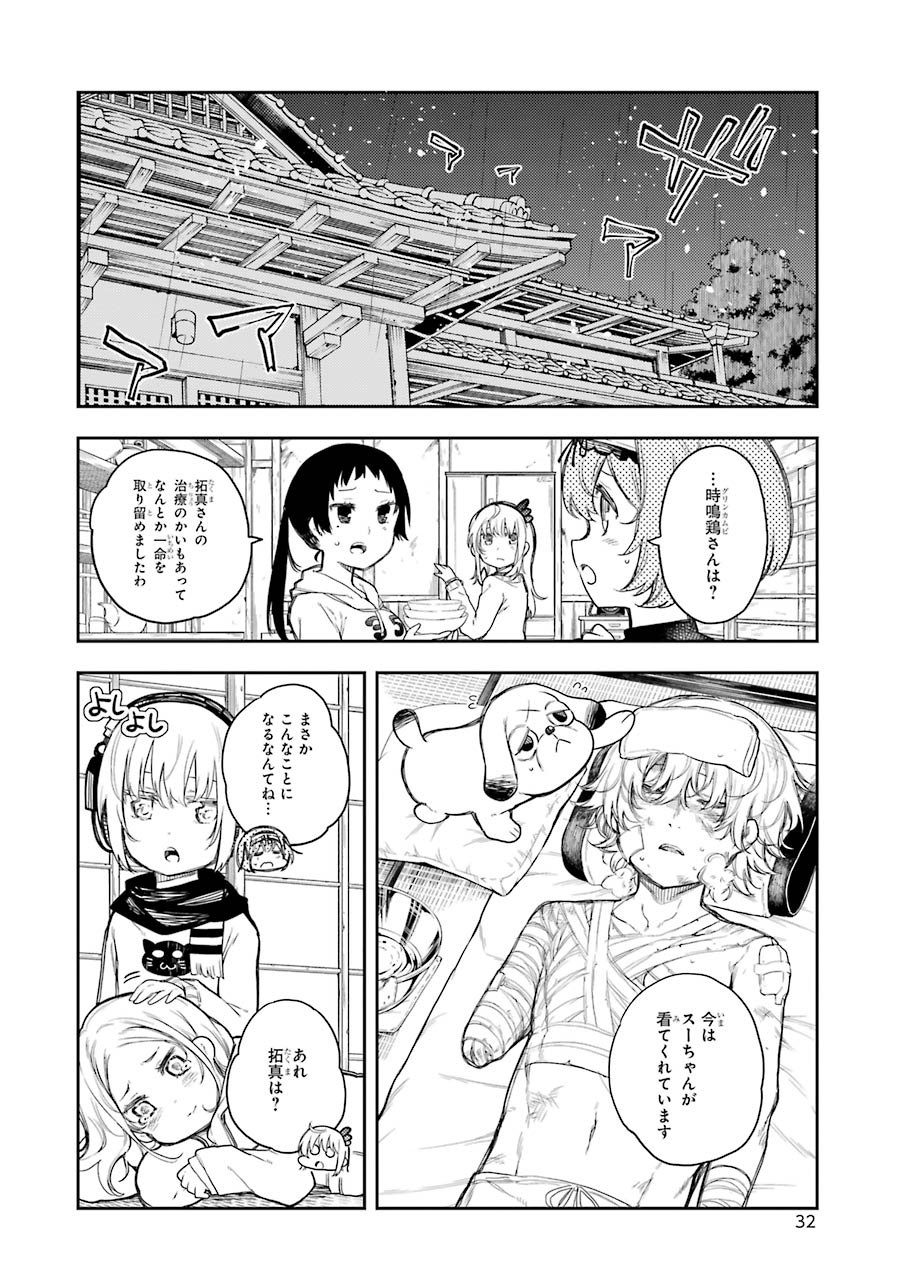 IKUSA X KOI - raw - Chapter 61 - https://jpdd.ccdd.to/JPDD/ikusaxkoi/161829/2fnaxomqkjv.jpg