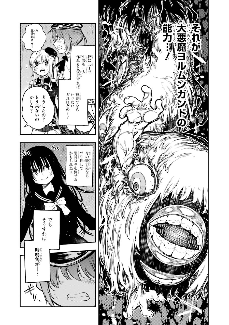 IKUSA X KOI - raw - Chapter 61 - https://jpdd.ccdd.to/JPDD/ikusaxkoi/161829/2h32jk3wrnl.jpg