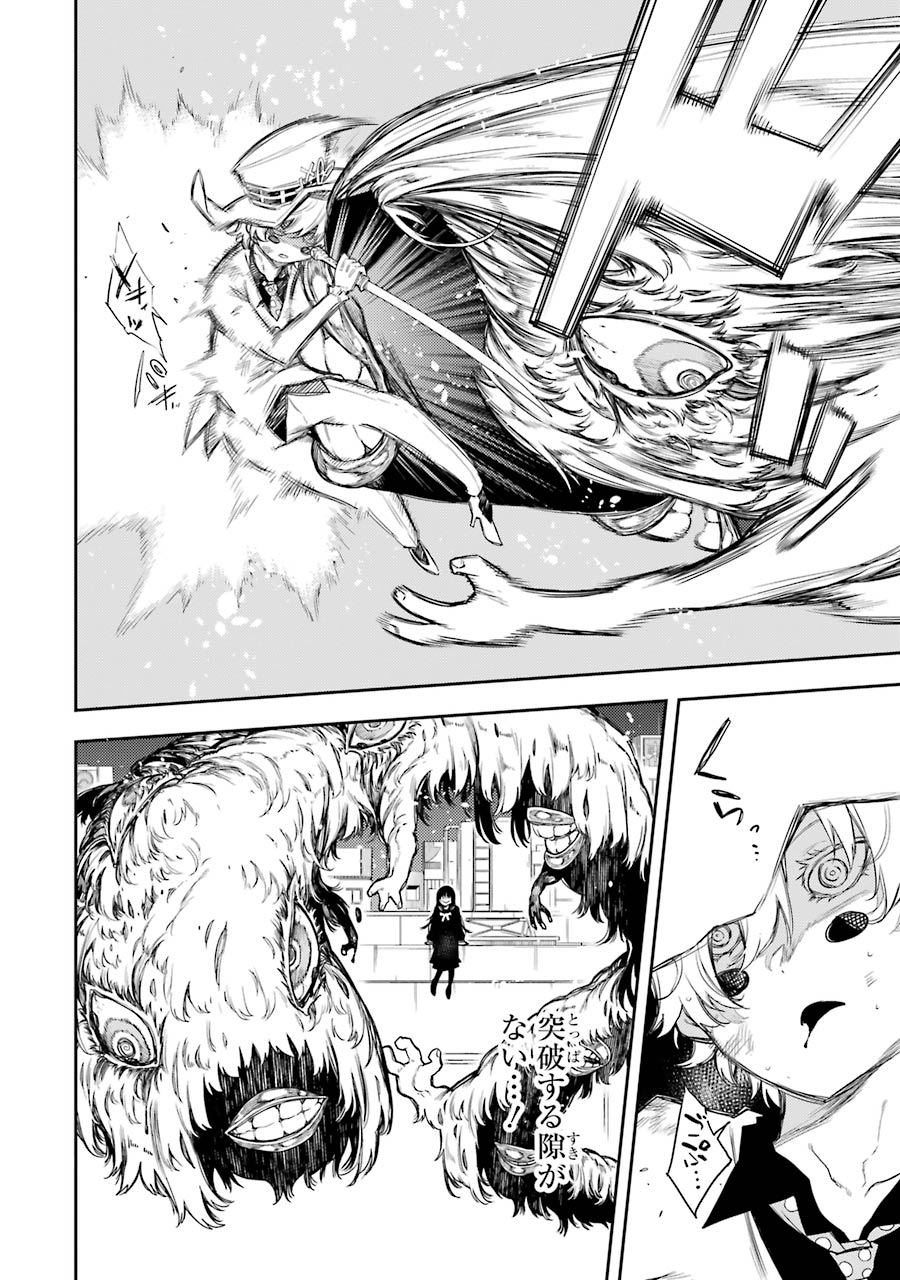 IKUSA X KOI - raw - Chapter 61 - https://jpdd.ccdd.to/JPDD/ikusaxkoi/161829/bgsdyjadtcs.jpg