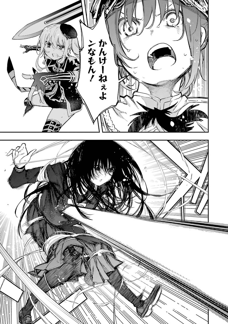 IKUSA X KOI - raw - Chapter 61 - https://jpdd.ccdd.to/JPDD/ikusaxkoi/161829/chjl5innnzo.jpg