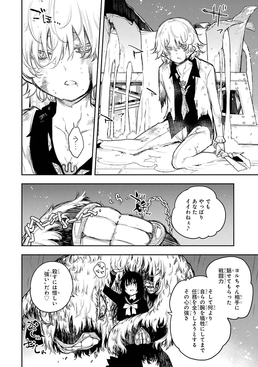 IKUSA X KOI - raw - Chapter 61 - https://jpdd.ccdd.to/JPDD/ikusaxkoi/161829/e1e4o0r2ikn.jpg