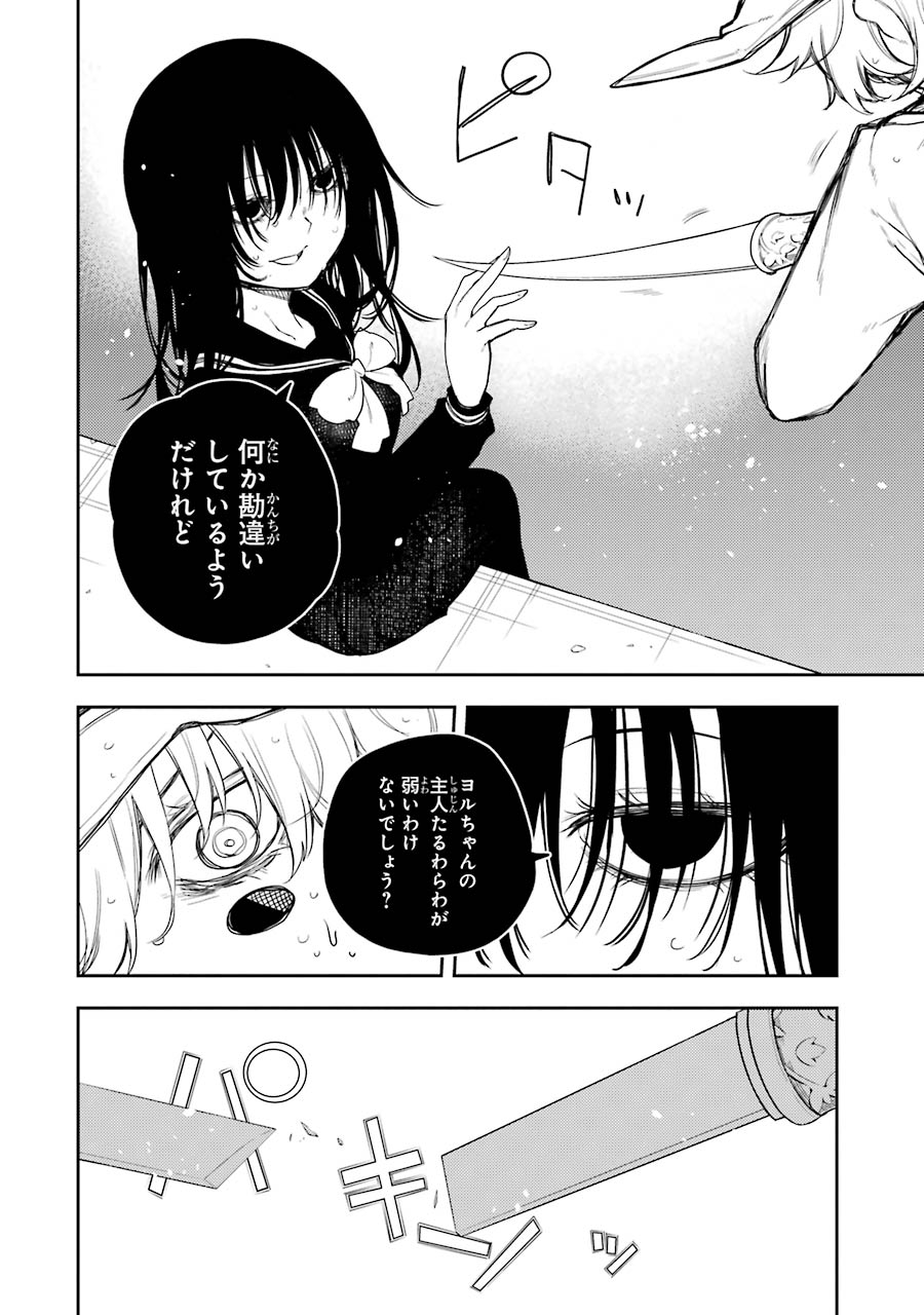IKUSA X KOI - raw - Chapter 61 - https://jpdd.ccdd.to/JPDD/ikusaxkoi/161829/gtiov0qvgrs.jpg