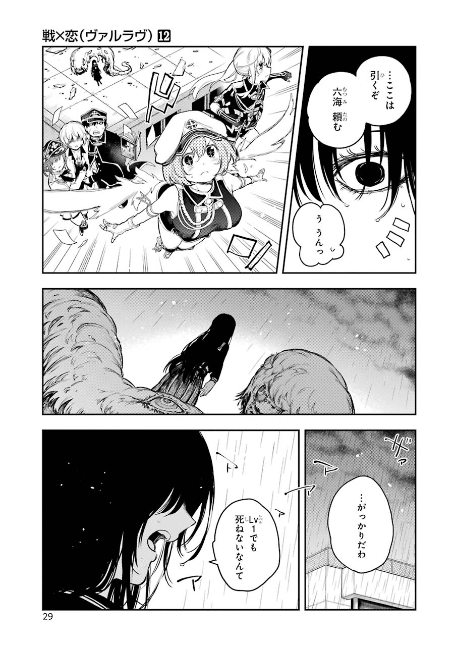IKUSA X KOI - raw - Chapter 61 - https://jpdd.ccdd.to/JPDD/ikusaxkoi/161829/ja2ctsdaq1n.jpg