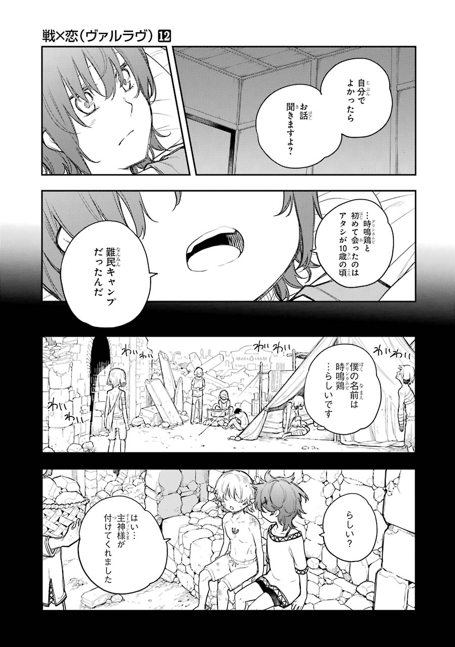 IKUSA X KOI - raw - Chapter 61 - https://jpdd.ccdd.to/JPDD/ikusaxkoi/161829/jor4zujpjwh.jpg