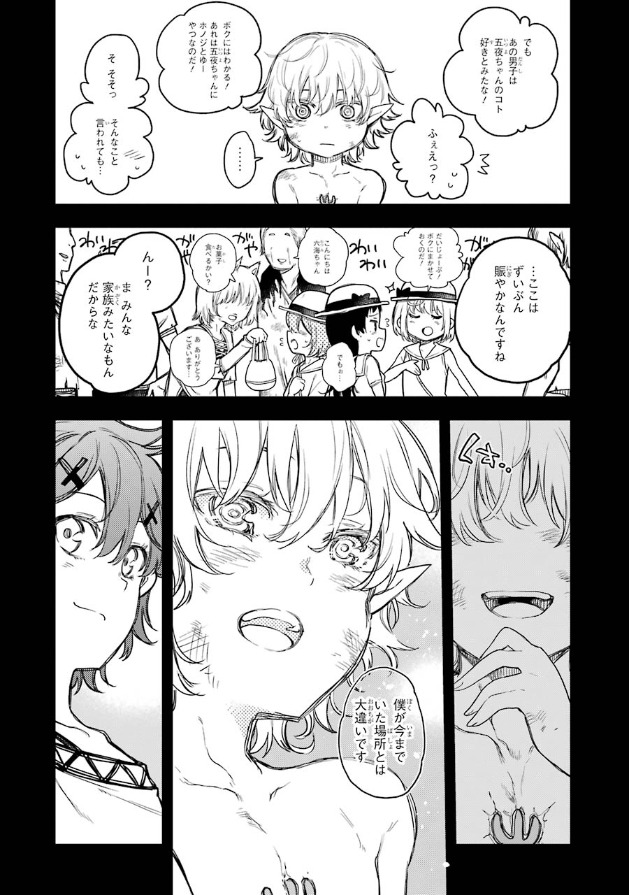 IKUSA X KOI - raw - Chapter 61 - https://jpdd.ccdd.to/JPDD/ikusaxkoi/161829/knqa32hvusc.jpg