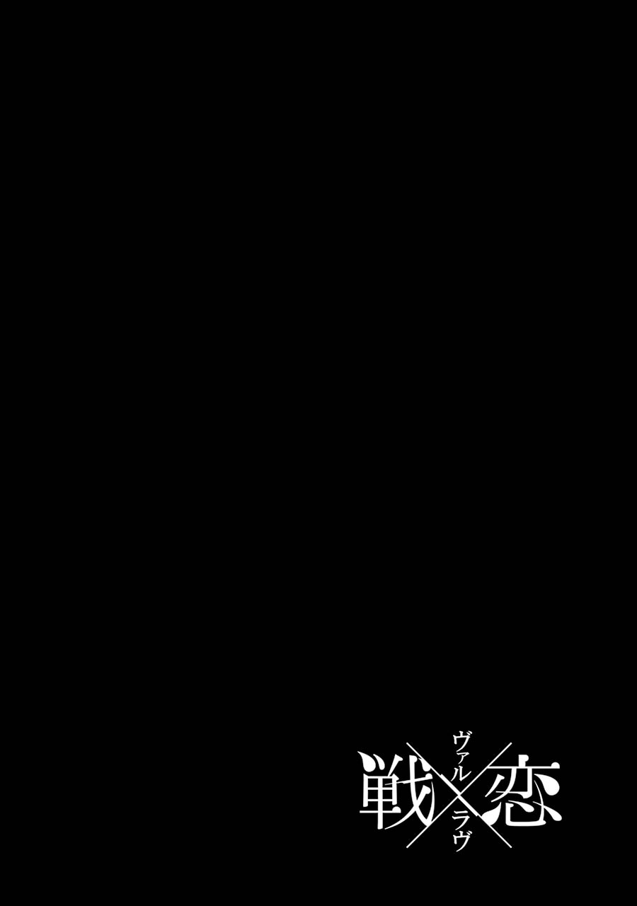 IKUSA X KOI - raw - Chapter 61 - https://jpdd.ccdd.to/JPDD/ikusaxkoi/161829/l2zcokrgtni.jpg