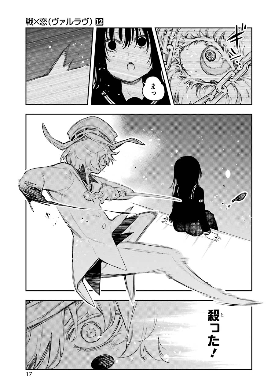 IKUSA X KOI - raw - Chapter 61 - https://jpdd.ccdd.to/JPDD/ikusaxkoi/161829/lhwtt2kglvr.jpg