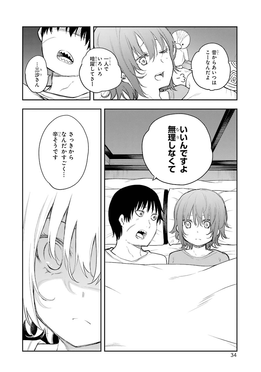 IKUSA X KOI - raw - Chapter 61 - https://jpdd.ccdd.to/JPDD/ikusaxkoi/161829/ntd0diy0kxf.jpg