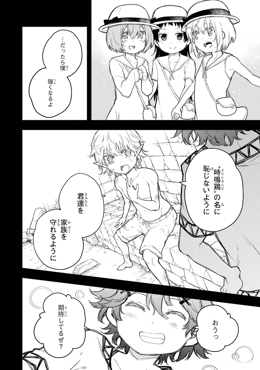 IKUSA X KOI - raw - Chapter 61 - https://jpdd.ccdd.to/JPDD/ikusaxkoi/161829/oxf1eehkv21.jpg