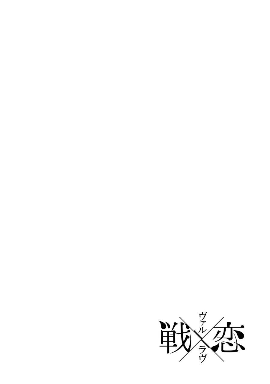 IKUSA X KOI - raw - Chapter 61 - https://jpdd.ccdd.to/JPDD/ikusaxkoi/161829/ppxnnyyukj2.jpg