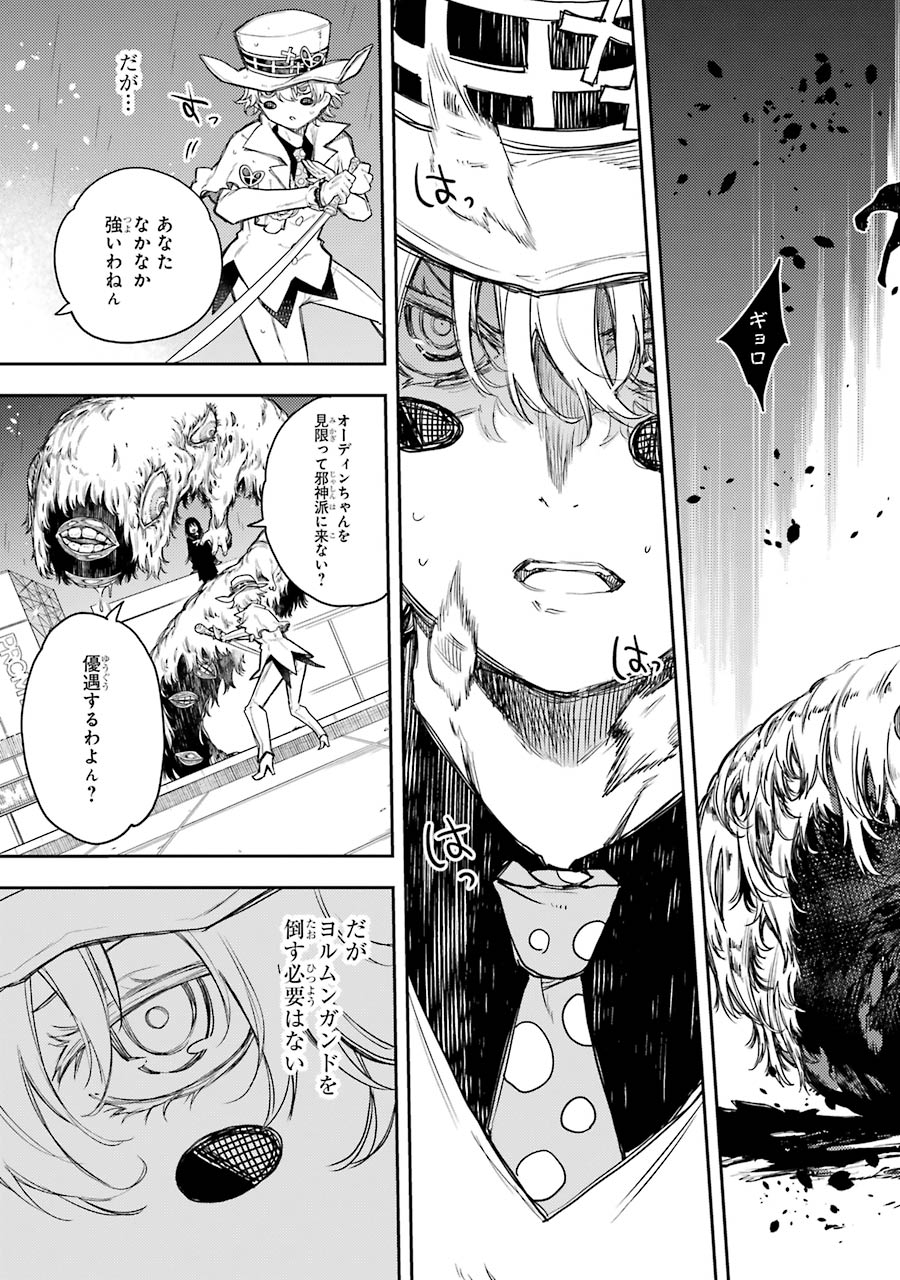 IKUSA X KOI - raw - Chapter 61 - https://jpdd.ccdd.to/JPDD/ikusaxkoi/161829/pwlr55j1xpd.jpg