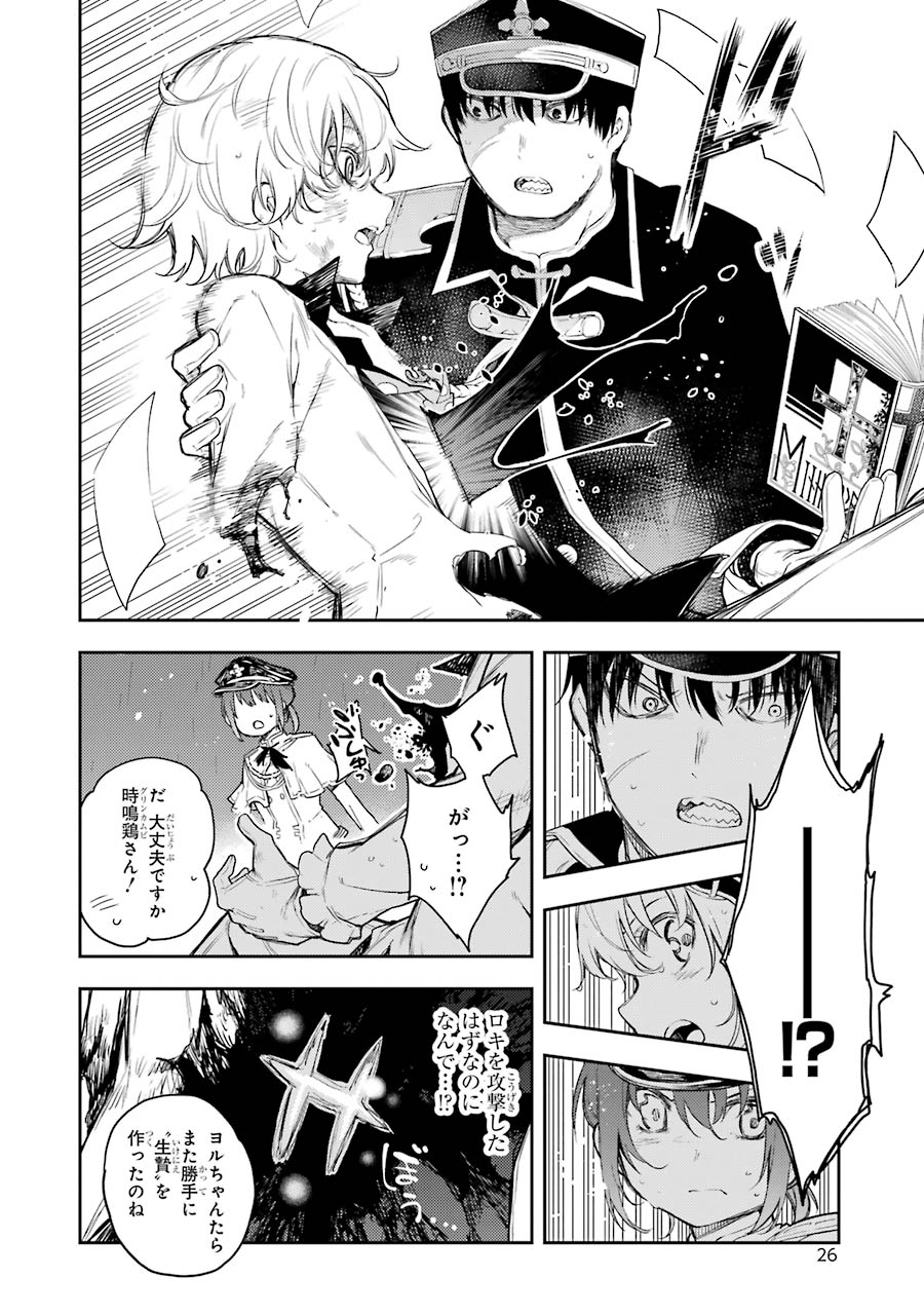 IKUSA X KOI - raw - Chapter 61 - https://jpdd.ccdd.to/JPDD/ikusaxkoi/161829/qrt2pbbugr5.jpg