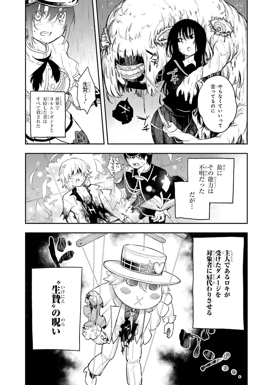 IKUSA X KOI - raw - Chapter 61 - https://jpdd.ccdd.to/JPDD/ikusaxkoi/161829/qynzsza5rdl.jpg