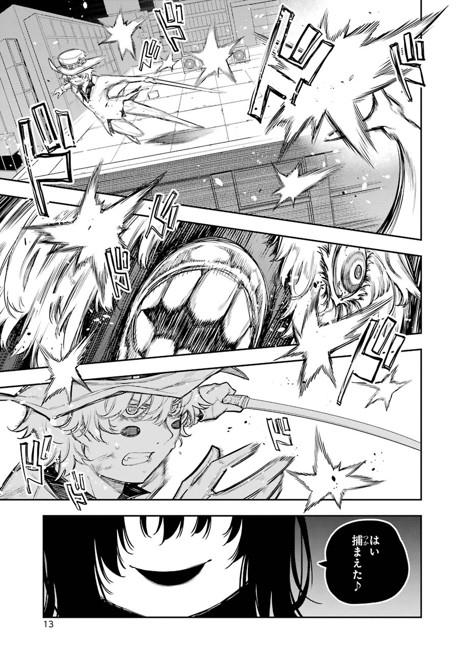 IKUSA X KOI - raw - Chapter 61 - https://jpdd.ccdd.to/JPDD/ikusaxkoi/161829/s0ublj0odgr.jpg