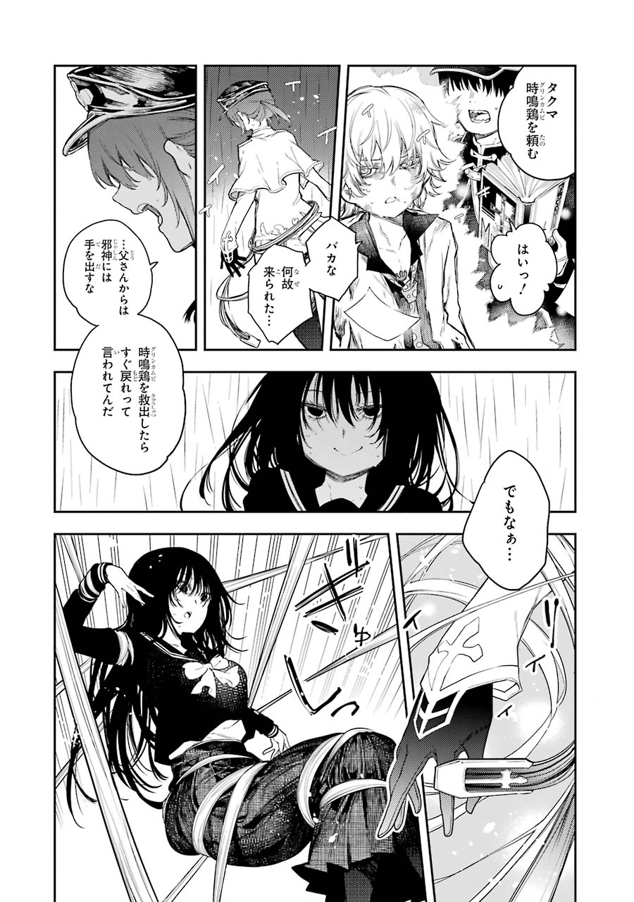 IKUSA X KOI - raw - Chapter 61 - https://jpdd.ccdd.to/JPDD/ikusaxkoi/161829/sd4ve413l1w.jpg