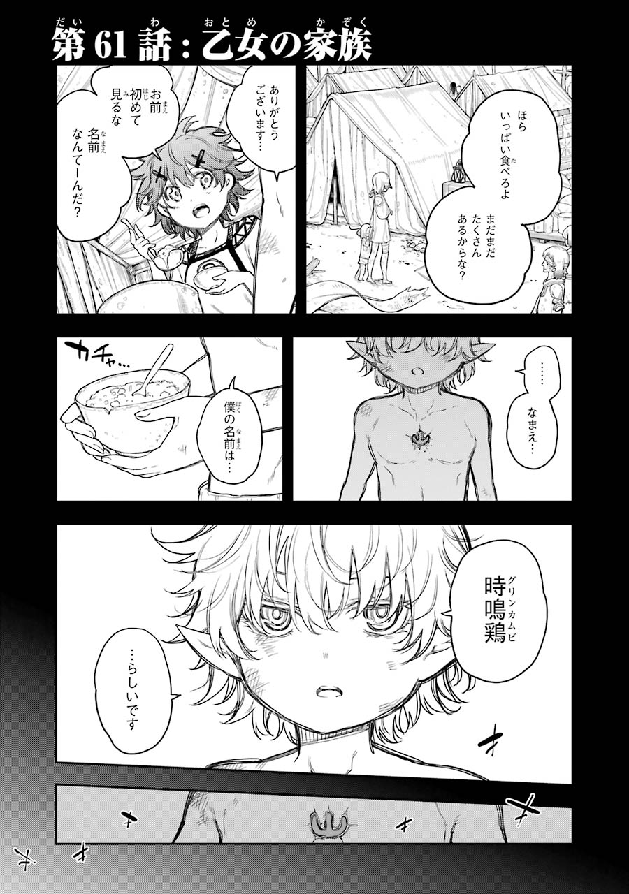 IKUSA X KOI - raw - Chapter 61 - https://jpdd.ccdd.to/JPDD/ikusaxkoi/161829/umxxlwdbvmi.jpg