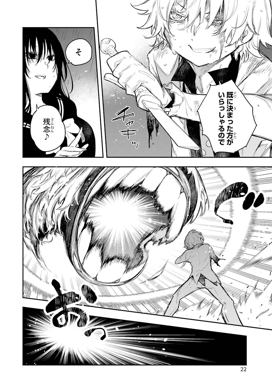 IKUSA X KOI - raw - Chapter 61 - https://jpdd.ccdd.to/JPDD/ikusaxkoi/161829/vzh12nmnnka.jpg