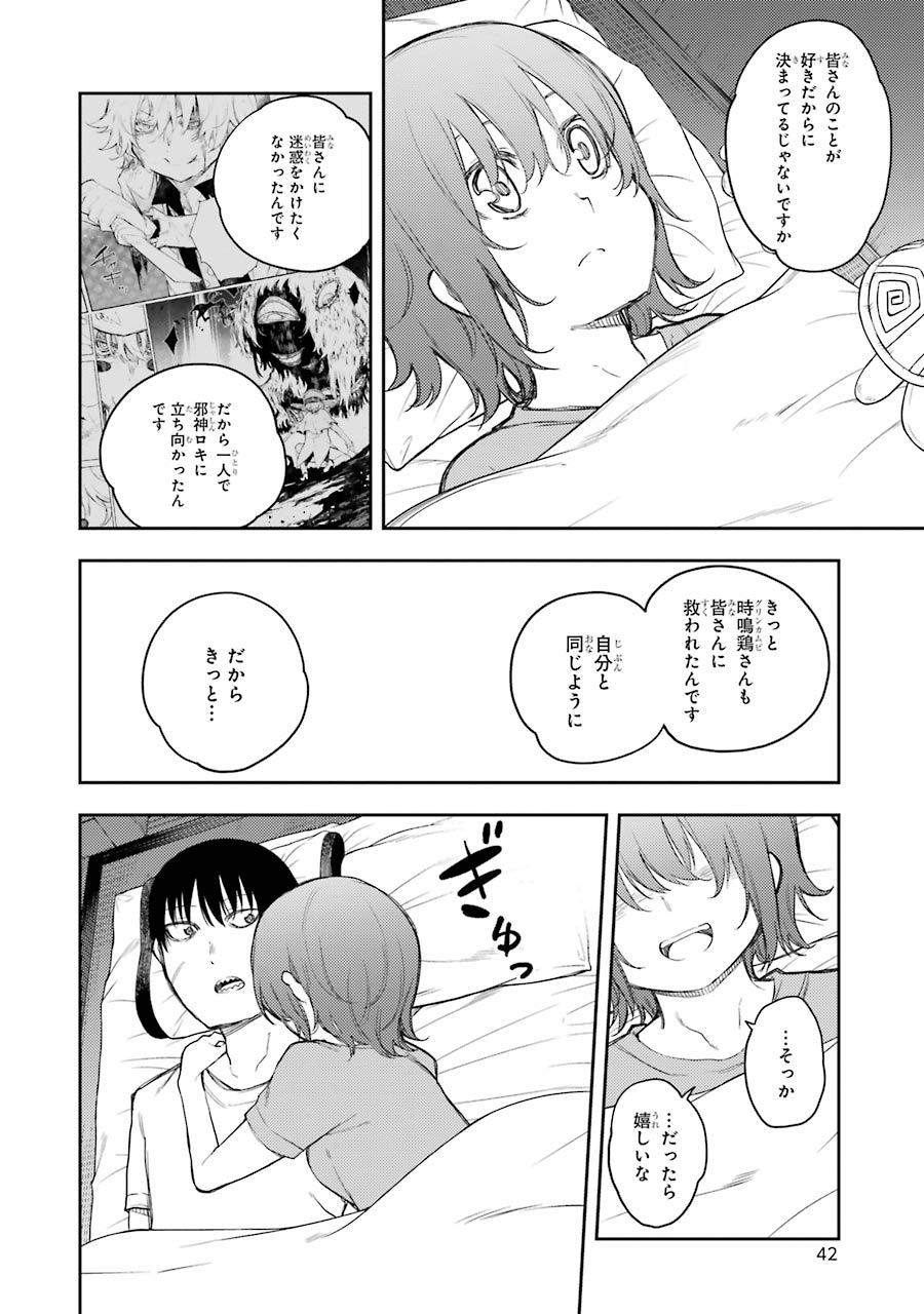 IKUSA X KOI - raw - Chapter 61 - https://jpdd.ccdd.to/JPDD/ikusaxkoi/161829/xfwe5ztdsmn.jpg