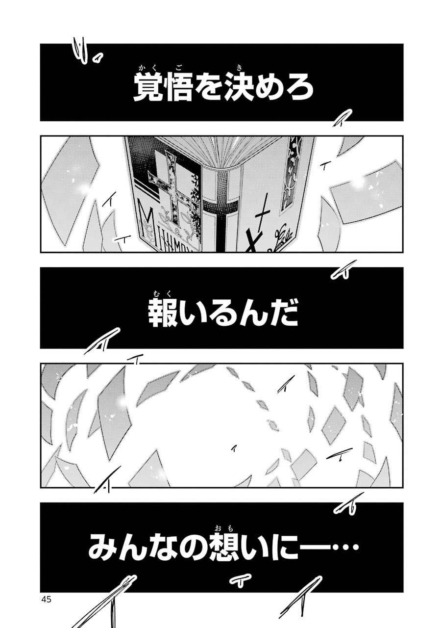 IKUSA X KOI - raw - Chapter 61 - https://jpdd.ccdd.to/JPDD/ikusaxkoi/161829/xnbqojsoi1w.jpg