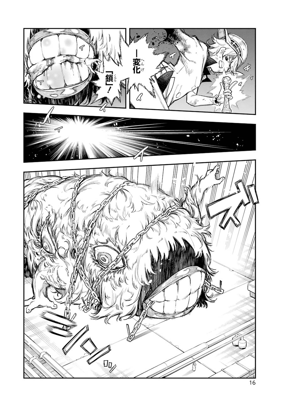 IKUSA X KOI - raw - Chapter 61 - https://jpdd.ccdd.to/JPDD/ikusaxkoi/161829/yoqycize3u5.jpg