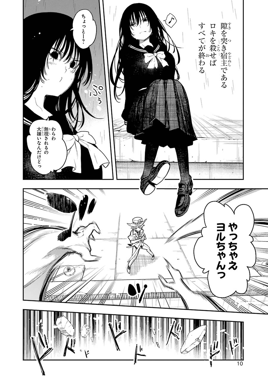 IKUSA X KOI - raw - Chapter 61 - https://jpdd.ccdd.to/JPDD/ikusaxkoi/161829/z0zyx5fjd4j.jpg