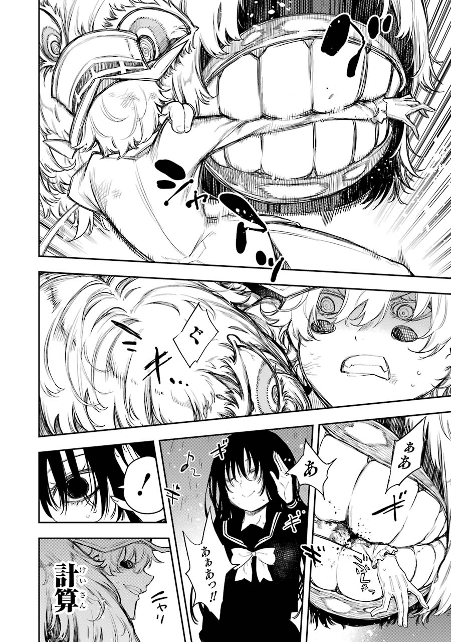 IKUSA X KOI - raw - Chapter 61 - https://jpdd.ccdd.to/JPDD/ikusaxkoi/161829/zhik4egwi0h.jpg