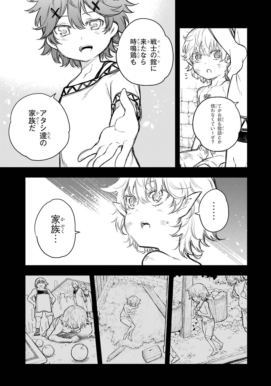 IKUSA X KOI - raw - Chapter 61 - https://jpdd.ccdd.to/JPDD/ikusaxkoi/161829/zo3llqfsmdg.jpg